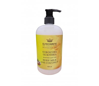 КОКОСОВА ЕКЗОТИКА - молочко для тіла ELITECOSMETIC, 500 мл