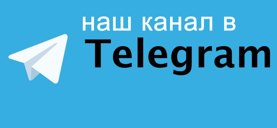 Приєднуйтесь до нашої групи в Telegram!